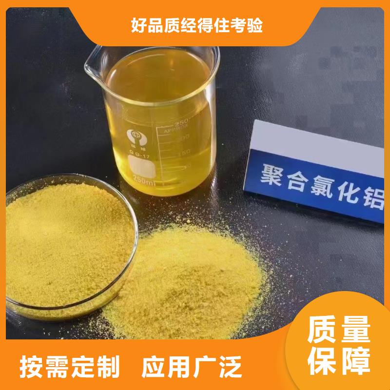 固體PAC貨源直供穩(wěn)定質(zhì)量