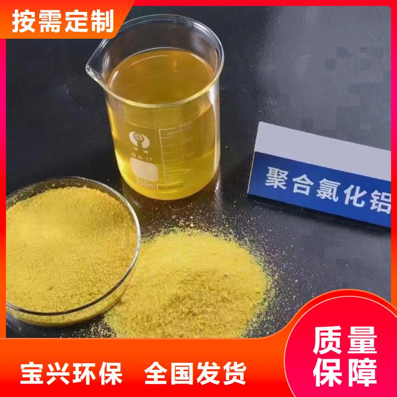 固體聚鋁按需設計信譽保障