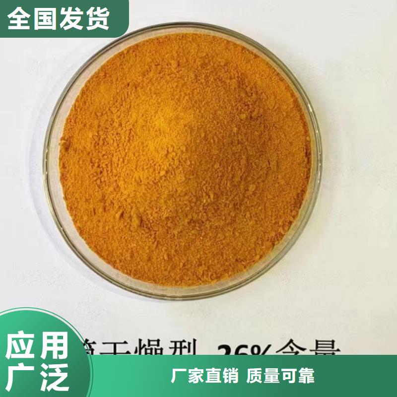 噴霧聚合氯化鋁種類豐富誠信經(jīng)營