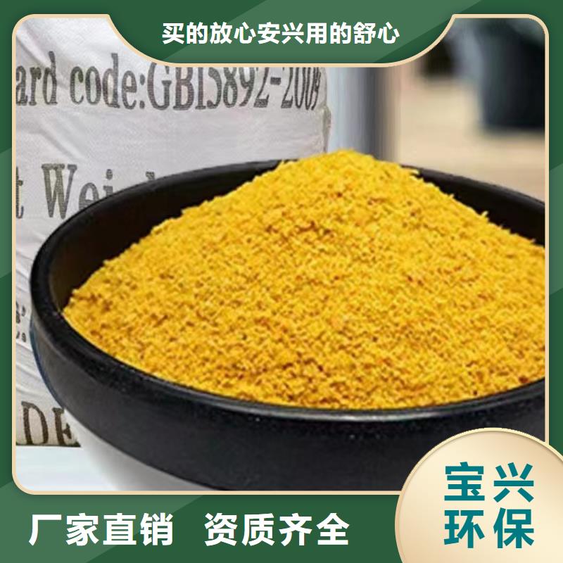 噴霧聚合氯化鋁種類(lèi)豐富誠(chéng)信經(jīng)營(yíng)
