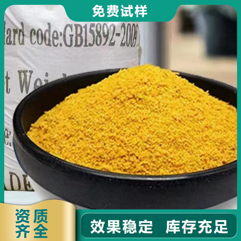 聚合氯化鋁工業(yè)級來圖可靠