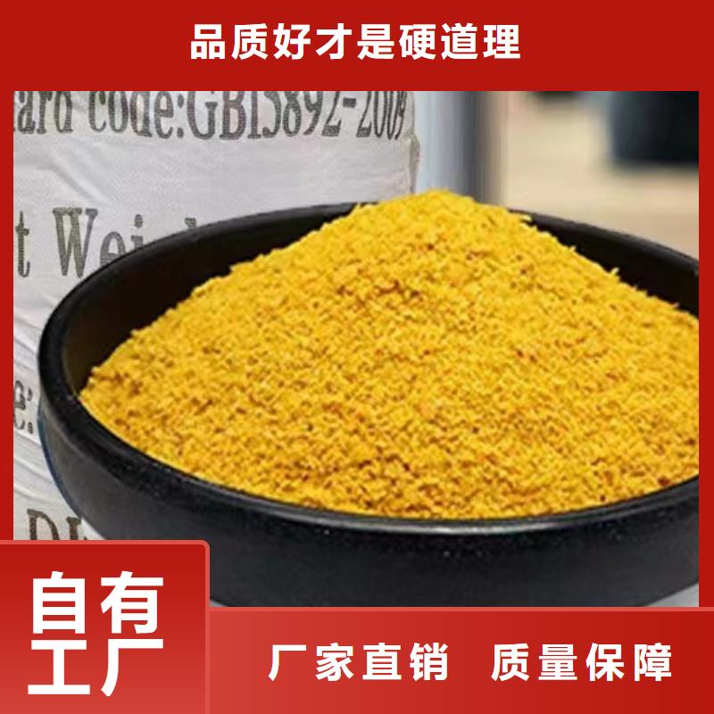 聚合氯化鋁工業(yè)級多行業(yè)適用優(yōu)質(zhì)原料