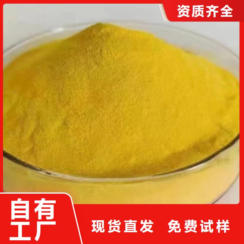 白色聚合氯化鋁實(shí)時(shí)