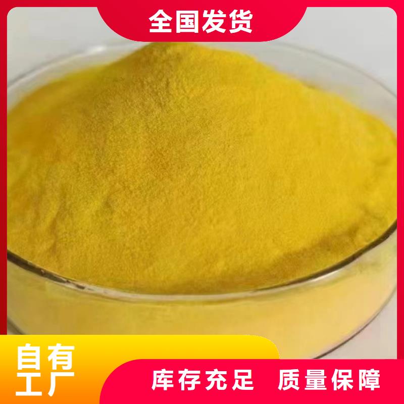 噴霧聚合氯化鋁種類豐富誠信經(jīng)營