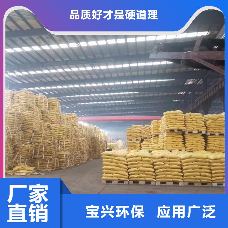 聚合氯化铝液体厂家大量现货卓越品质