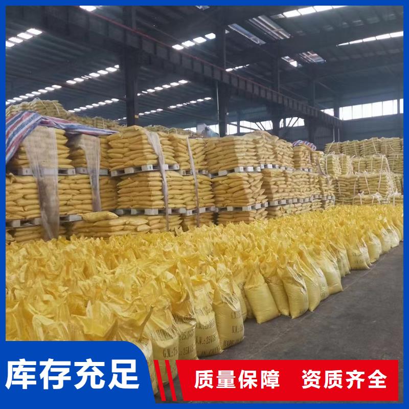 食品級(jí)聚鋁好貨采購(gòu)良好口碑