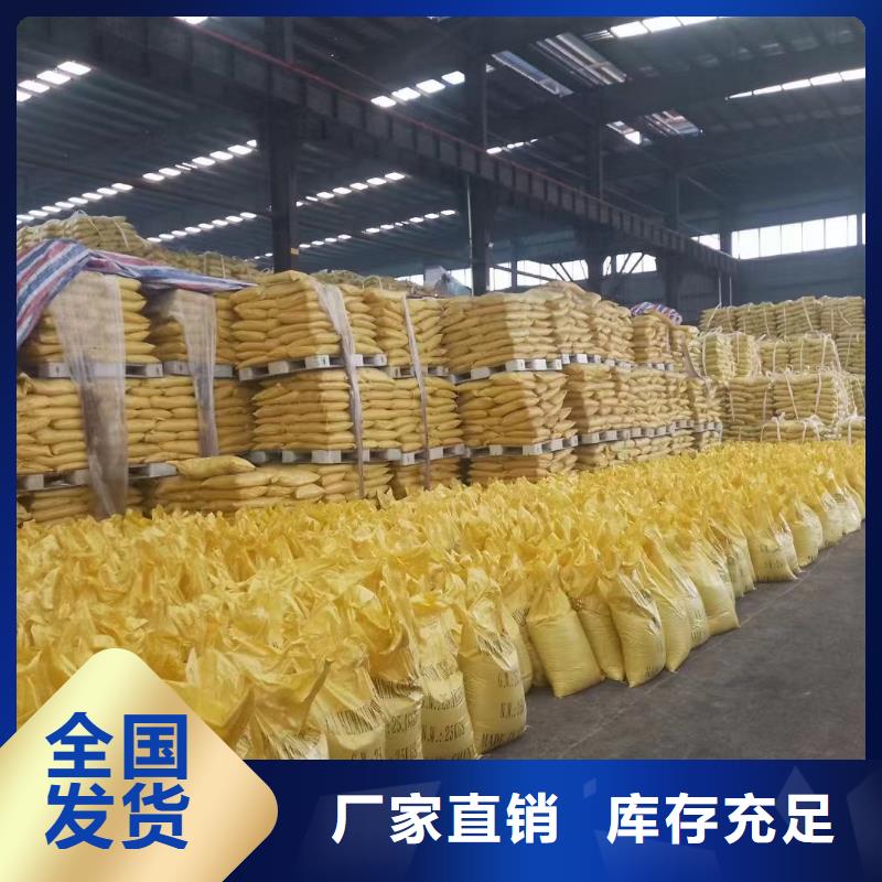 噴霧聚合氯化鋁種類豐富誠信經(jīng)營