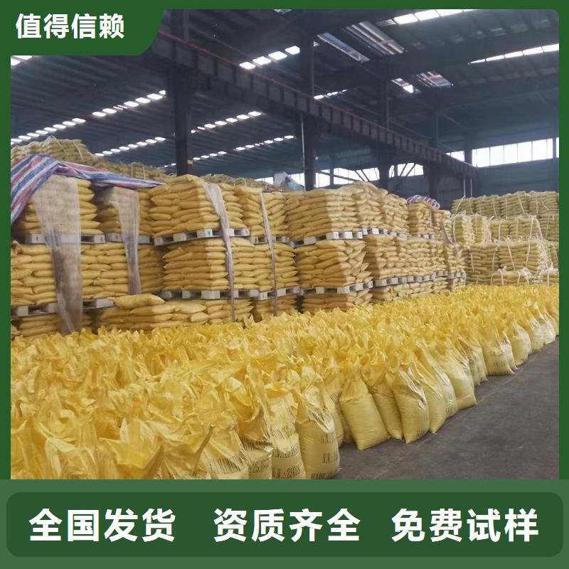 聚鋁品類齊全穩(wěn)定質(zhì)量