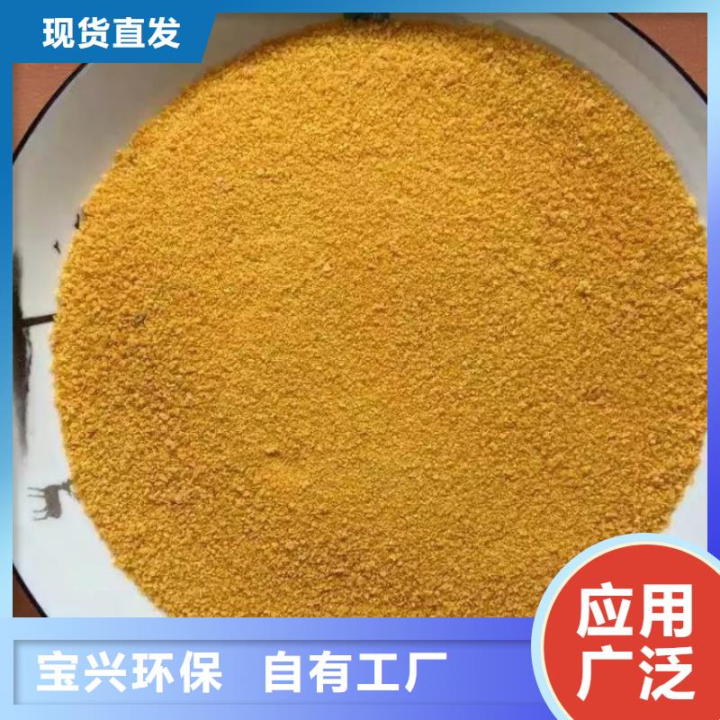 固體聚合氯化鋁源頭廠家量大價(jià)優(yōu)行業(yè)認(rèn)可