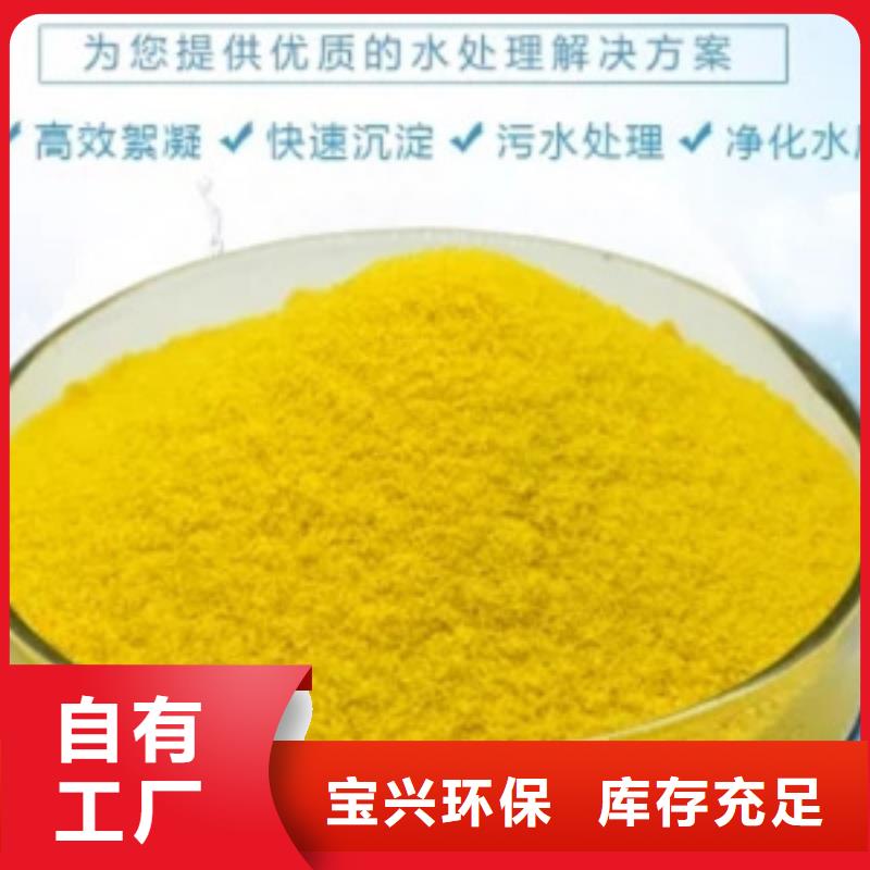 固體PAC符合行業(yè)標(biāo)準(zhǔn)深度處理