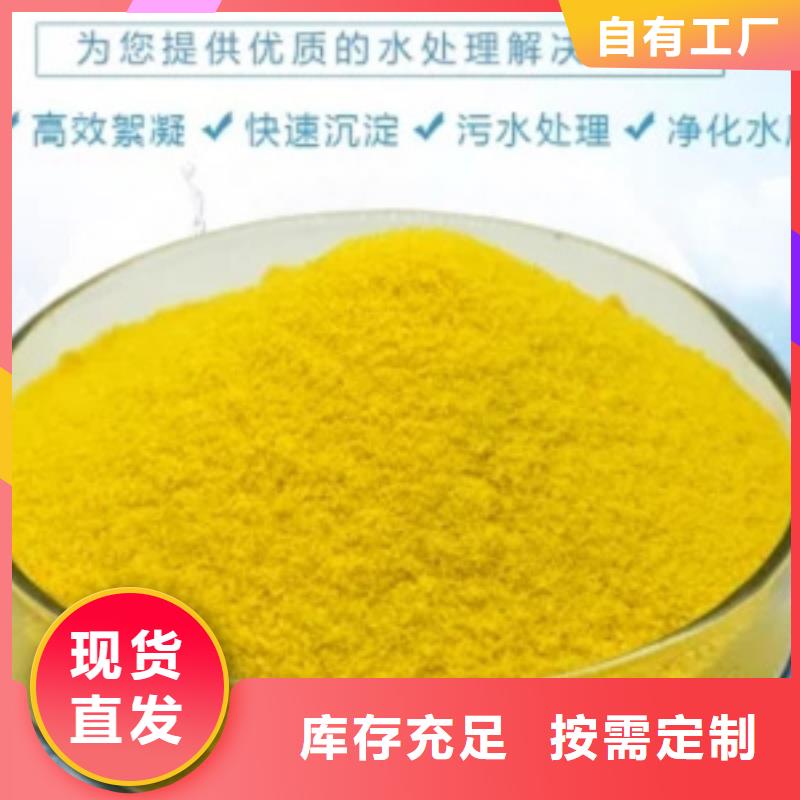 液體PAC規(guī)格型號全兼容性強(qiáng)