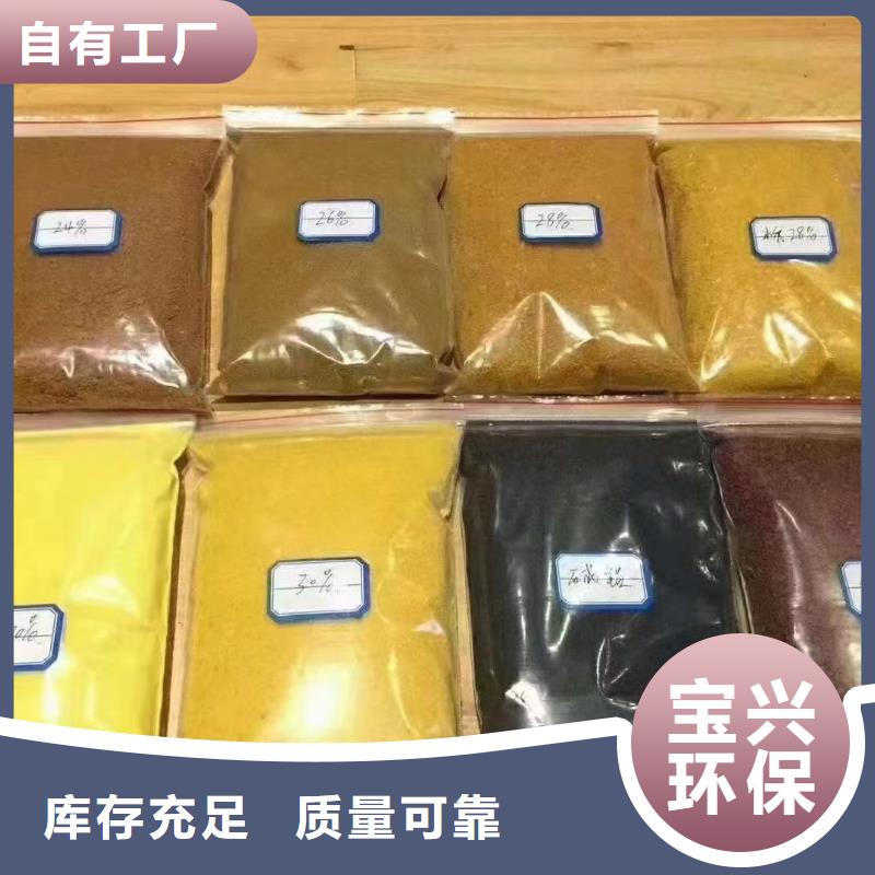 固體PAC貨源直供穩(wěn)定質(zhì)量