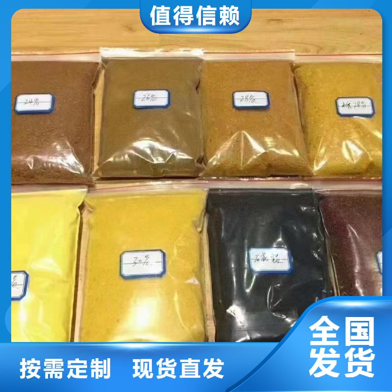 固體PAC貨源直供穩(wěn)定質(zhì)量