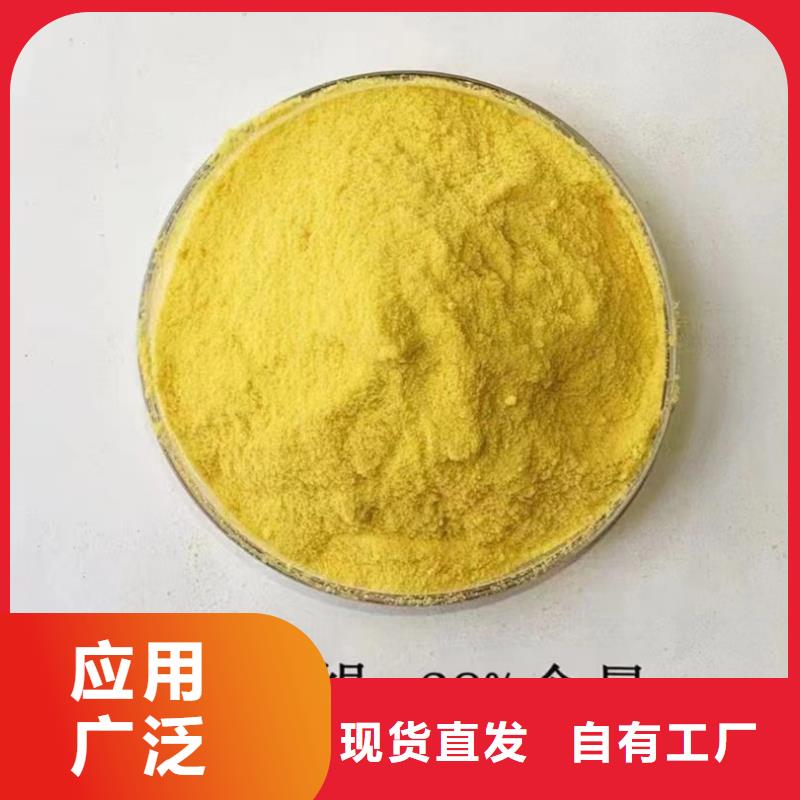 高純pac滿足客戶所需兼容性強(qiáng)