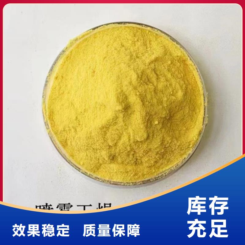 高純聚合氯化鋁好貨采購快速響應(yīng)