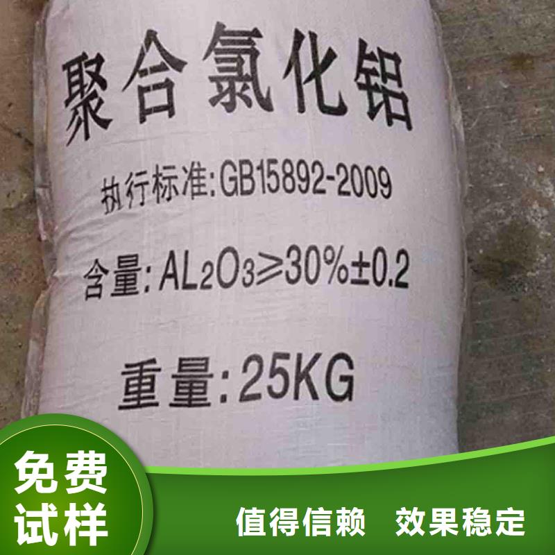 固體聚鋁按需穩(wěn)定可靠
