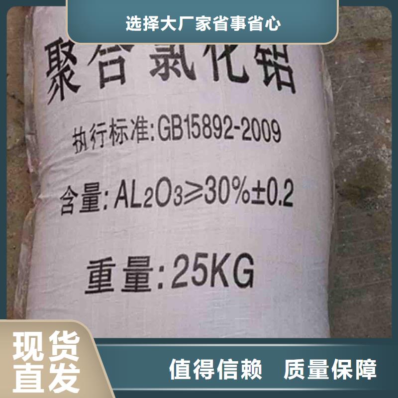 噴霧聚合氯化鋁種類豐富誠信經(jīng)營