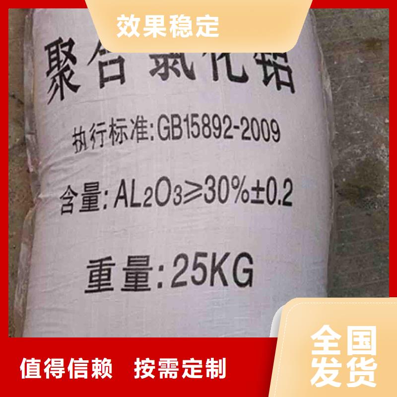 工業(yè)級聚合氯化鋁實時