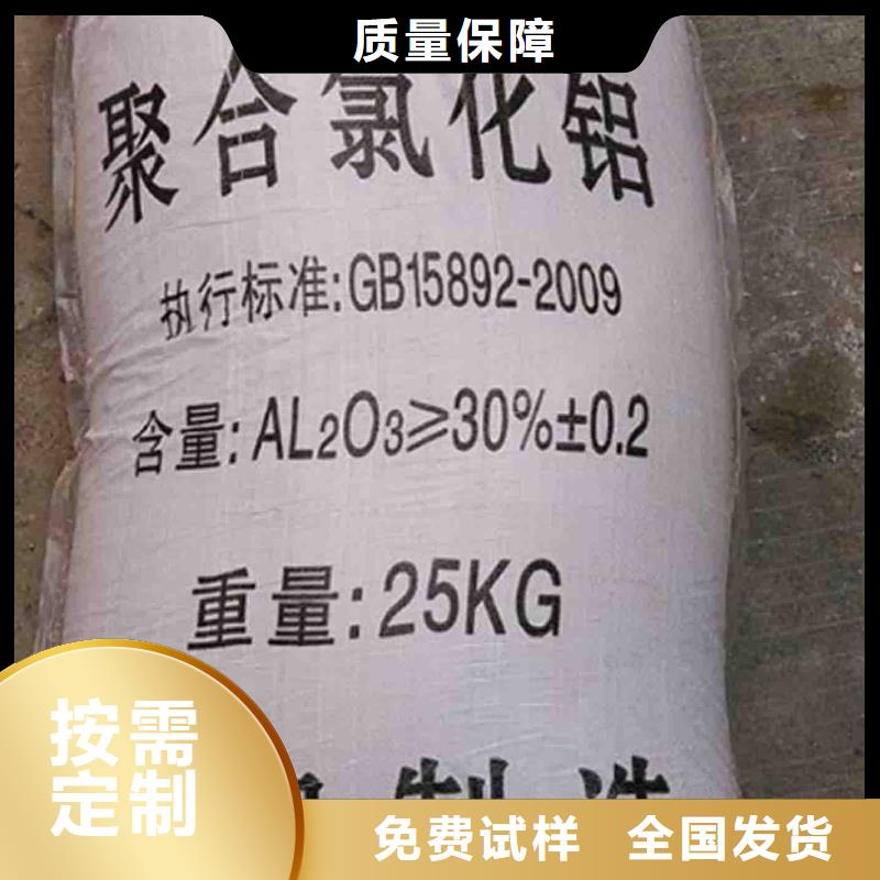 白色聚鋁經(jīng)驗(yàn)豐富品質(zhì)可靠行業(yè)領(lǐng)先
