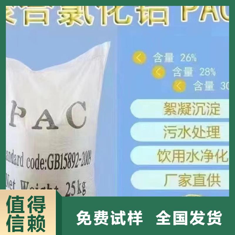 噴霧聚合氯化鋁種類豐富誠信經營