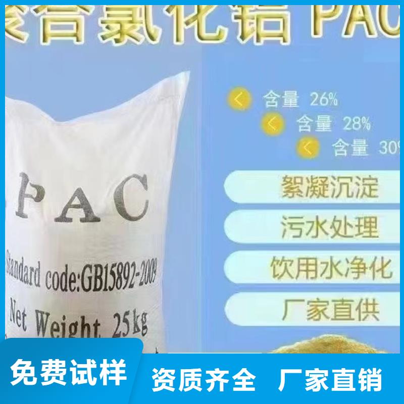 聚合氯化鋁液體國標(biāo)檢測放心購買效果顯著
