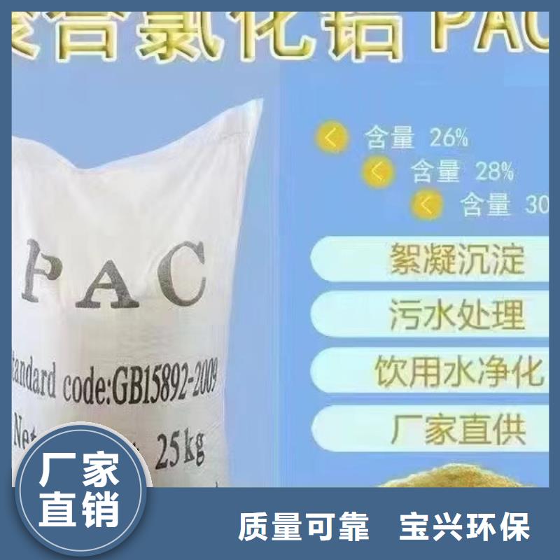 固體聚合氯化鋁源頭廠家量大價(jià)優(yōu)行業(yè)認(rèn)可