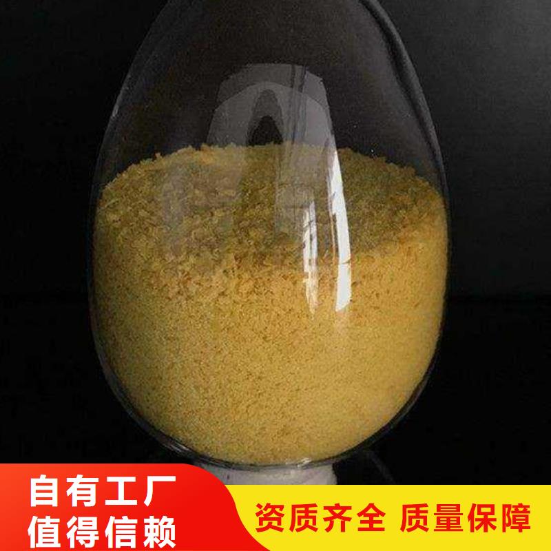 固體PAC符合行業(yè)標(biāo)準(zhǔn)深度處理