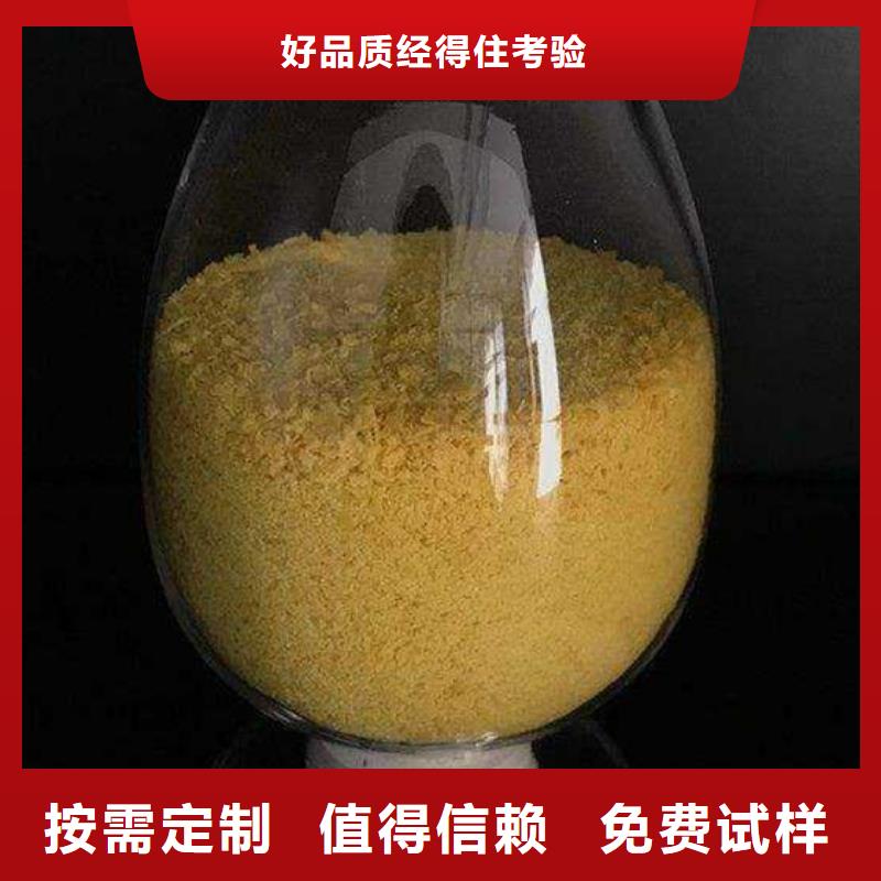 高純聚鋁品質(zhì)優(yōu)選精準(zhǔn)加工