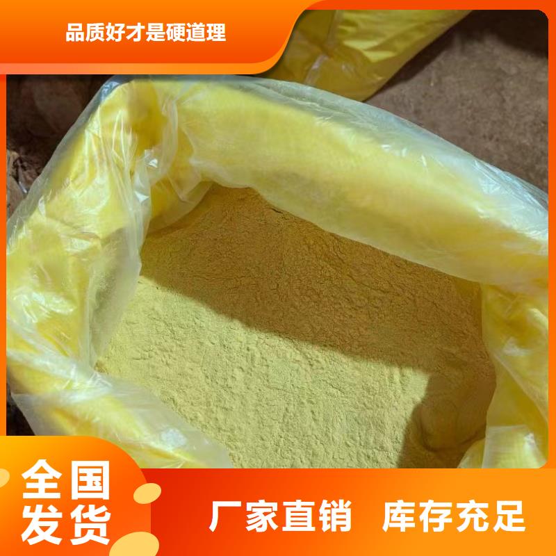 高純聚鋁品質(zhì)優(yōu)選精準(zhǔn)加工