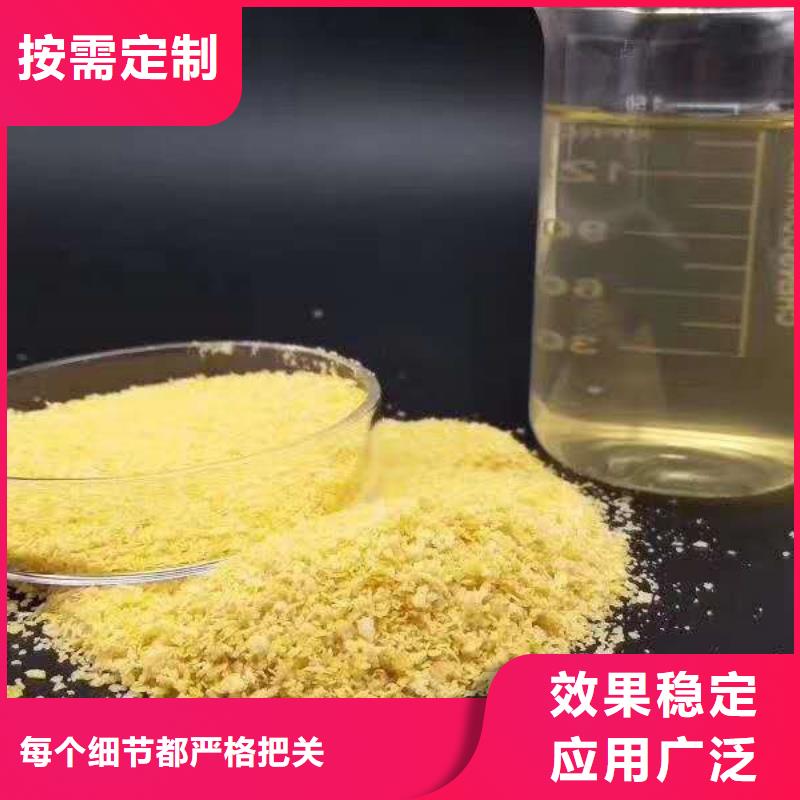 噴霧聚合氯化鋁品質(zhì)有保障凈化