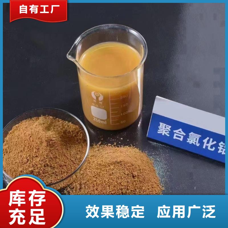 固體聚合氯化鋁通過檢測卓越品質(zhì)