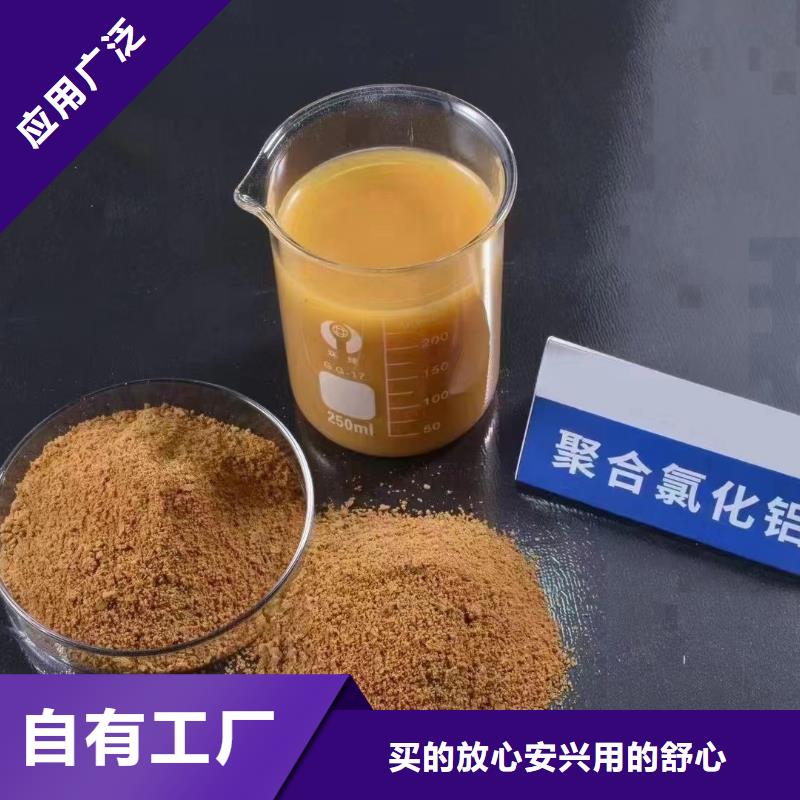 高純聚合氯化鋁好貨采購技術(shù)精湛