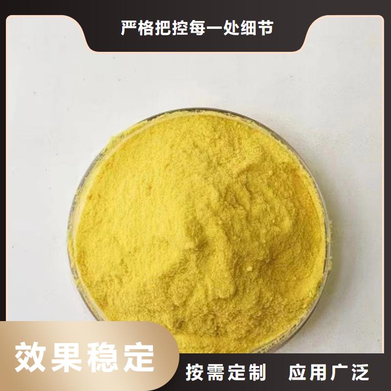 聚合氯化鋁工業(yè)級多行業(yè)適用優(yōu)質(zhì)原料