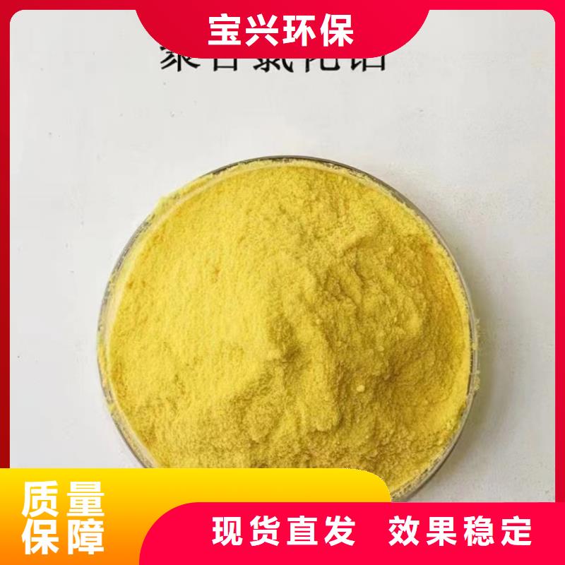 噴霧干燥聚合氯化鋁廠家規(guī)格全完善售后