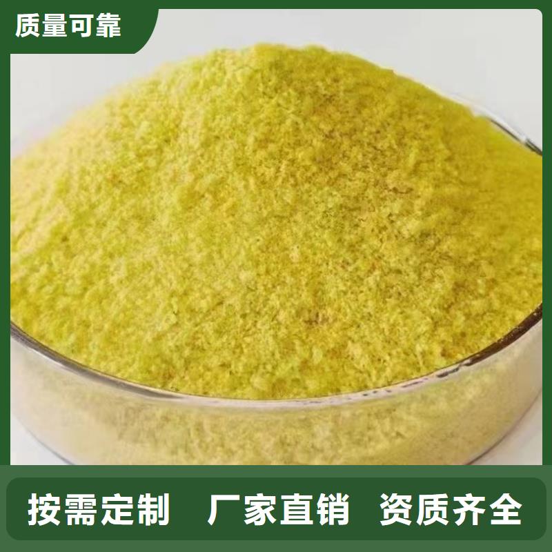 高純聚合氯化鋁批發(fā)量大從優(yōu)