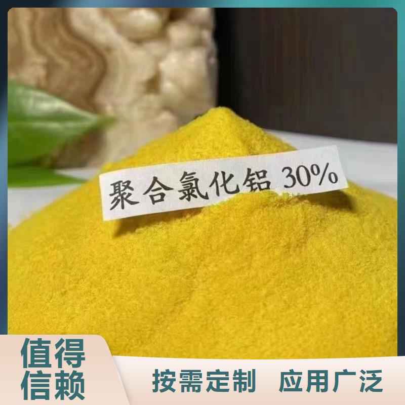 食品級聚鋁好貨采購良好口碑