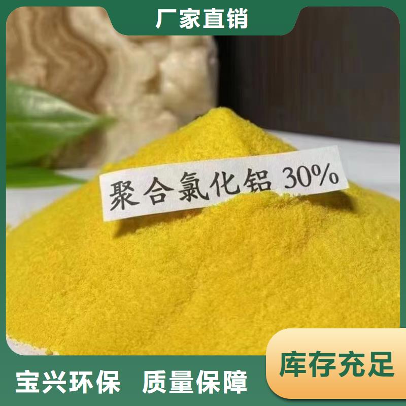 固體PAC符合行業(yè)標(biāo)準(zhǔn)深度處理