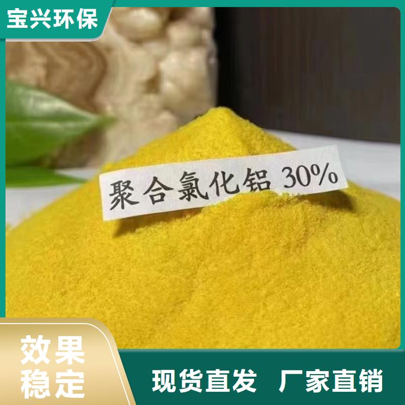 食品級(jí)聚鋁按需無(wú)副作用