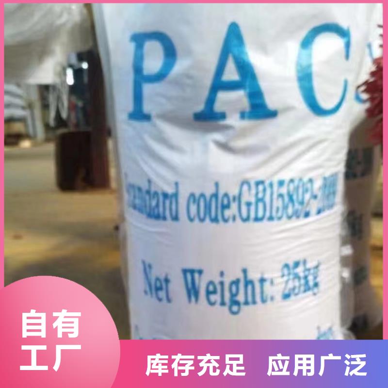 食品級聚鋁設(shè)計合理嚴格檢測