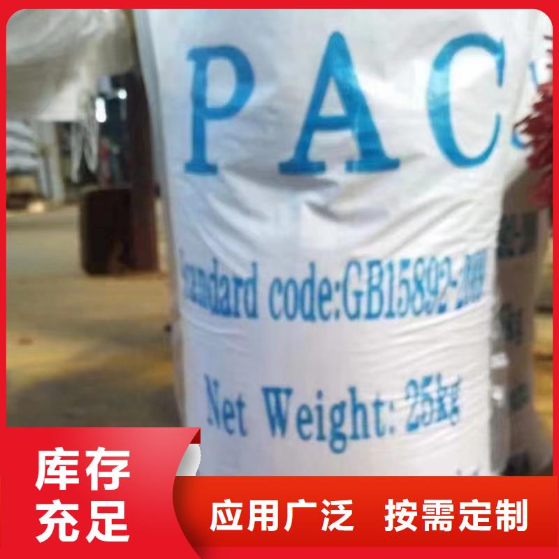 噴霧聚合氯化鋁種類豐富誠信經(jīng)營