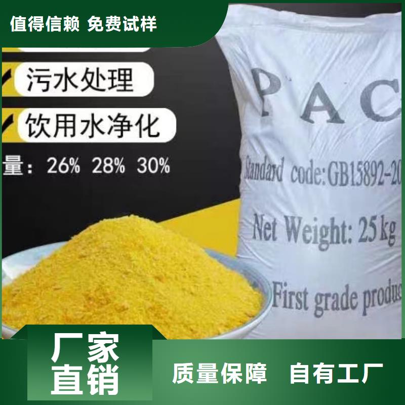 聚合氯化铝高品质诚信厂家服务