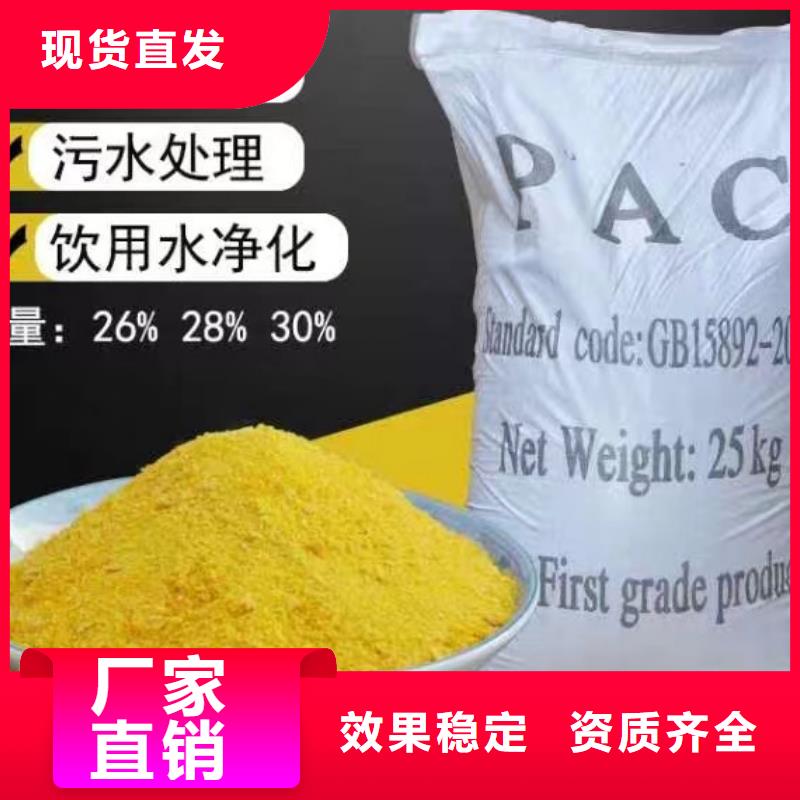 聚合氯化鋁產(chǎn)品細(xì)節(jié)性價(jià)比高