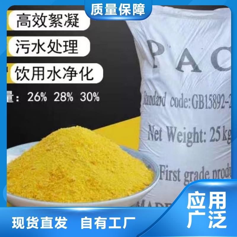 固體PAC符合行業(yè)標(biāo)準(zhǔn)深度處理