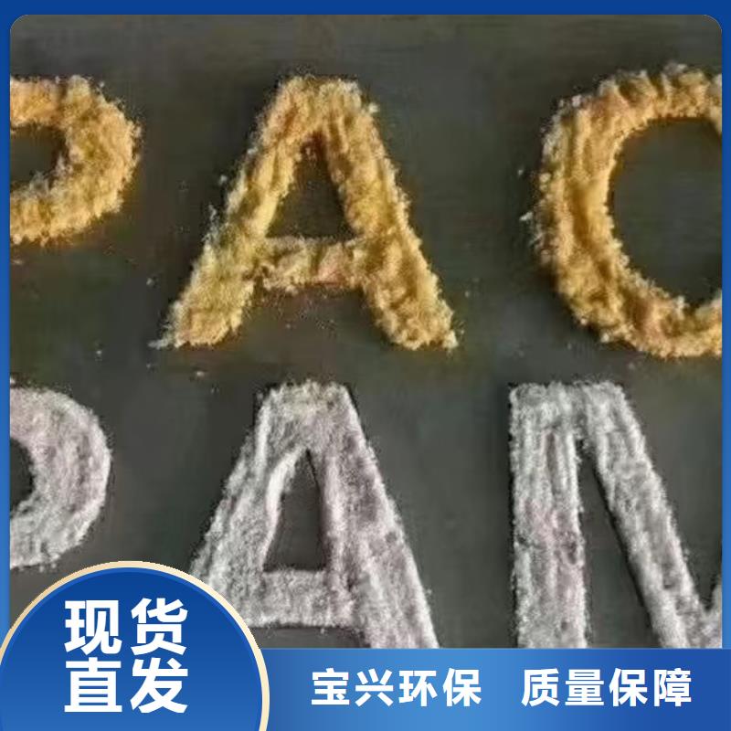 工業(yè)級(jí)聚合氯化鋁源頭廠家經(jīng)驗(yàn)豐富