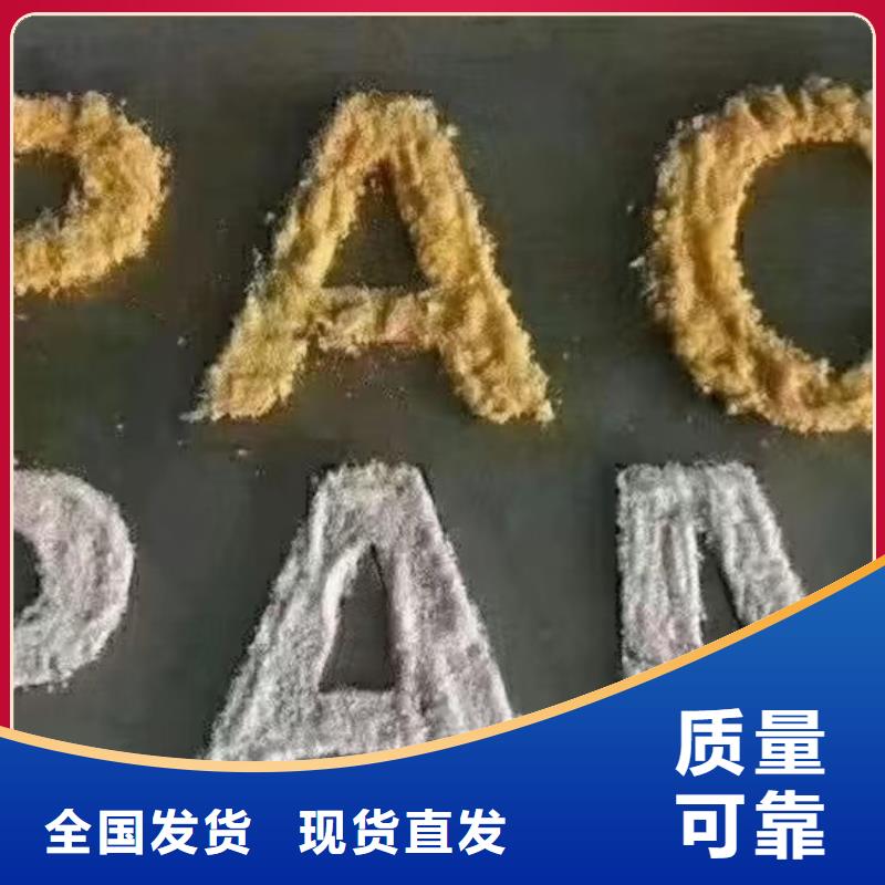 白色聚合氯化鋁實(shí)時