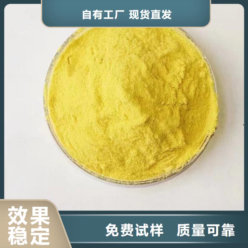 固體聚合氯化鋁值得信賴良好口碑