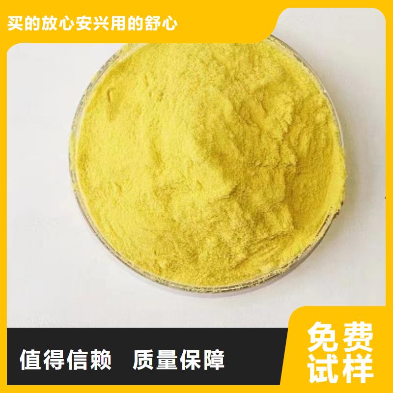 固體聚合氯化鋁源頭廠家量大價(jià)優(yōu)行業(yè)認(rèn)可