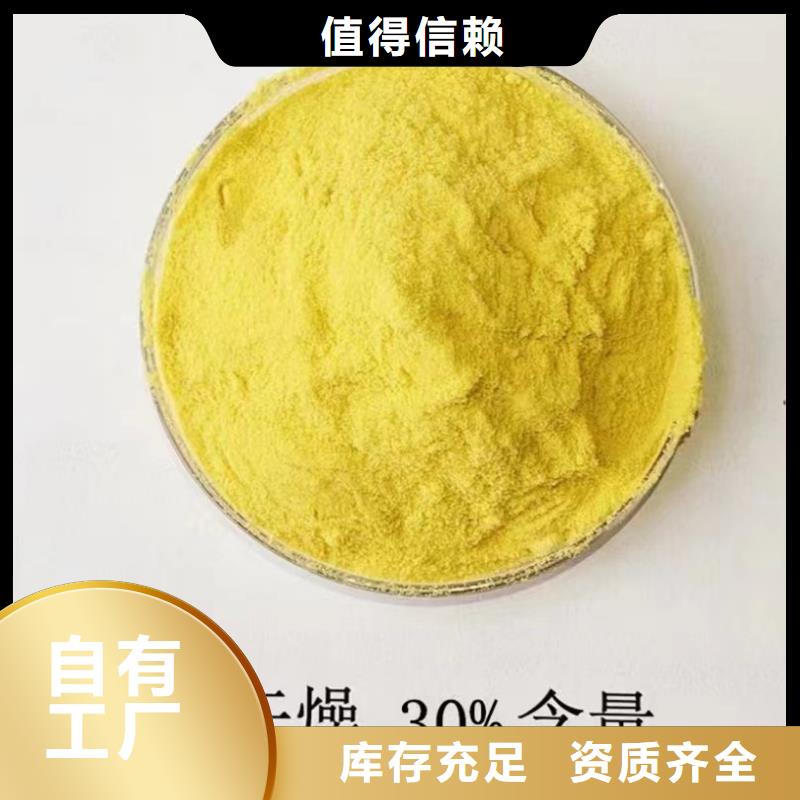 固體PAC符合行業(yè)標(biāo)準(zhǔn)深度處理