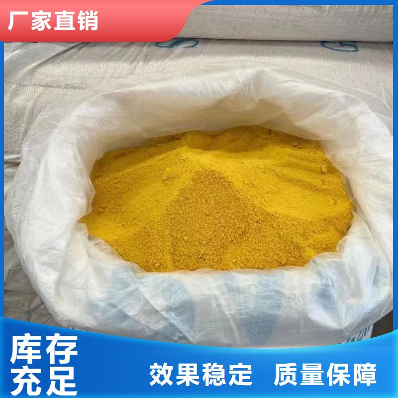 食品級(jí)聚鋁好貨采購(gòu)良好口碑