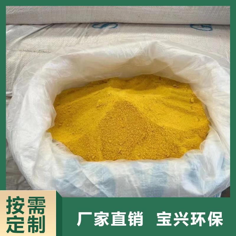 白色聚鋁經(jīng)驗(yàn)豐富品質(zhì)可靠行業(yè)領(lǐng)先